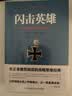 二战德军三统帅战争回忆录（失去的胜利+闪击英雄+隆美尔战时文件） 晒单实拍图
