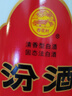 汾酒【酒厂直供】48度 乳玻汾 475ml*6瓶  玻汾 乳白汾 清香型白酒 48度 475mL 6瓶 实拍图