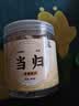 康美当归100g 中药饮片中药材 精选无硫免洗 补血活血 搭配黄芪党参红枣 黑豆 煲汤泡水 养生茶饮 京东自营 实拍图