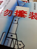 西门子（SIEMENS）开关插座 空白面板盖板 白板 致典雅白色5UH14133NC01 实拍图