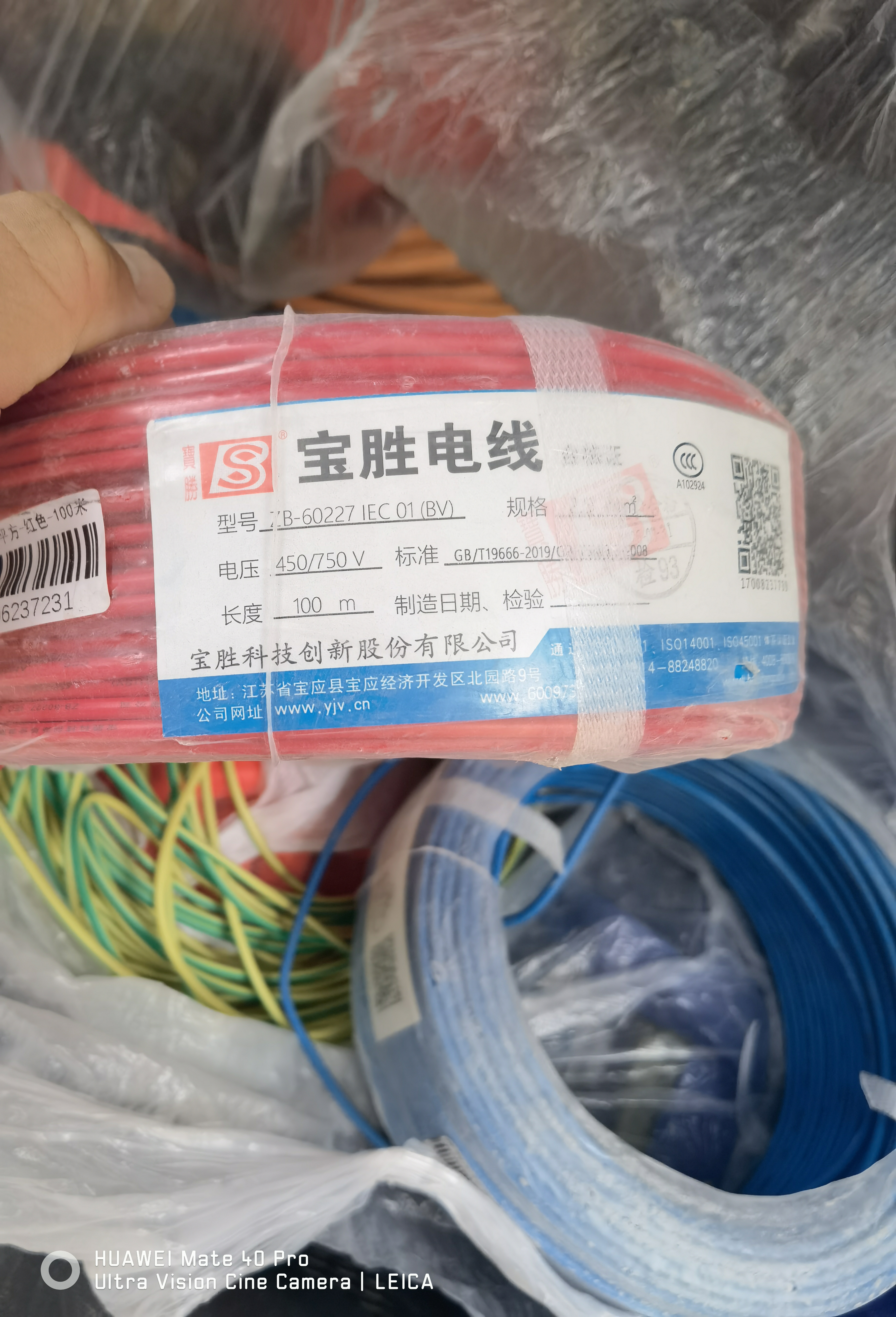 宝胜电线 ZB-BV2.5平方电线 国标BV单股电线家用装修电线 100米单芯铜芯电线盘装电线 红色火线 实拍图