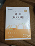 【官方旗舰店】众合法硕2027法律硕士联考精讲一本通真题解读背诵宝典写作宝典冲刺卷车润海龚成思马峰岳业鹏刑法制史法理宪法民法学非法学法硕考试分析 【现货】2027众合法硕通关必刷2000题 实拍图