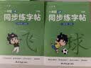 六品堂一年级上下册小学生语文同步练字帖笔顺笔画练字纸 实拍图