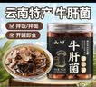 云山半香辣雪菜肉丝酱240g拌面下饭菜雪里蕻红咸菜即食腌渍菜拌粥 实拍图