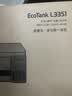 爱普生（EPSON）【6代新品】L3351墨仓式彩色打印机 微信打印/无线连接 家用AI学习打印机（打印、复印、扫描） 实拍图