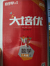 2026秋新版勤学早大培优初中789年级数学物理全一册练习题七八九年级数学物理上下册人教版勤学早练 【2026秋】大培优【数学】八年级上册 晒单实拍图