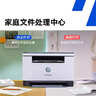 惠普（HP）M232dw 家用激光打印机 自动双面无线学生家用一体机 高速高效（低成本 体积小） 实拍图