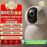小米智能摄像机C700 800万像素4K超清家用监控摄像头360度全景婴儿监控AI人形侦测宠物母婴老人银发 实拍图