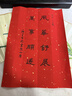 玉水湖万年红宣纸四尺六尺大张加厚半生熟红色洒金毛笔书法结婚大红喜字乔迁婚庆周岁剪纸 洒金34*69cm 10张 实拍图