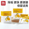 爱贝迪拉（AIBEDILA）婴儿柠檬酸除垢剂食品级电热水壶去除水垢清除清洗茶垢神器清洁剂 实拍图