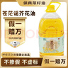 苍茫谣（CangmangYao）绿色食品内蒙古风味物理压榨5L芥花油低芥酸菜籽油非转食用油国企 实拍图