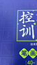 【官方旗舰】田英章楷书字帖成年人弟子规三字经唐诗宋词论语古诗词中小学生成人临摹国学字帖楷书笔画笔顺练控笔训练字帖大学女生漂亮字体 控笔训练3本套(线条+笔画+高频字) 晒单实拍图