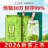 一杯香茶叶绿茶正宗明前早春龙井茶250g2026新茶春茶礼盒装自己喝散装 实拍图