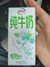 伊利【新鲜日期】纯牛奶苗条装 200ml*24盒 优质乳蛋白 礼盒装 3月产 实拍图