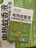 润本电蚊香液驱蚊液45ml*5瓶+1个定时加热器驱蚊防蚊蚊香无香型 实拍图