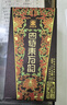 四特酒 东方韵 弘韵 特香型白酒 52度 500ml*6 整箱装 实拍图