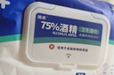 【限时促销】75%酒精湿巾消毒抑菌湿纸巾成人湿巾 【邀新专享】3包180抽 实拍图