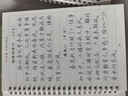 六品堂凹槽练字帖成人行书速成行楷钢笔字帖硬笔男女生反复自动消失成年字体临摹大学生书法练习专用 实拍图