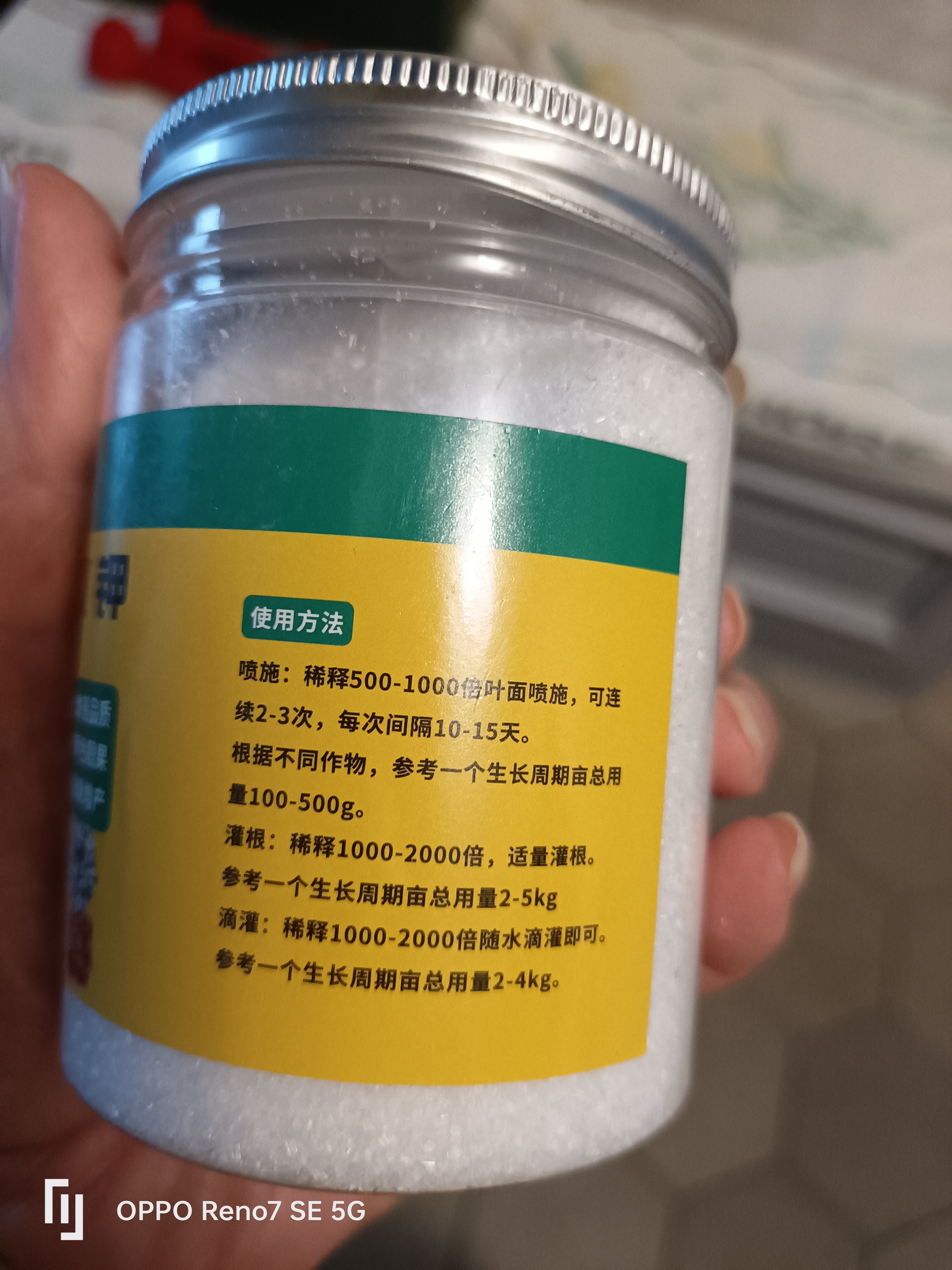 磷酸二氢钾正品农用水溶肥花卉专用叶面肥硫酸亚铁花肥料通用开花 磷酸二氢钾【三瓶*250克】共750g 实拍图