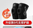 李宁护膝半月板损伤运动关节膝盖滑膜炎韧带积液专用登山篮羽毛球跑步 实拍图