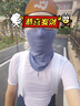 GRC骑行头巾忍者春夏透气面罩男女款自行车骑行面巾 枪鱼蓝 均码 实拍图