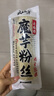 云山半魔芋粉丝100g*6袋 0脂肪粉条魔芋面条 火锅食材炖菜酸辣粉干货 实拍图