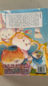 如果西游是一群喵2【京东专属特典版】 西游喵 西游记 赠胶片明信片 如果西游是一群喵 即将出版 肥志 历史科普漫画 肥志新作历史科普百科漫画书 假如历史是一群喵 小学生儿童漫画趣味中国史绘本动漫 实拍图