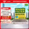 曼牌滤清器（MANNFILTER）空气滤清器空气滤芯C35015M/C35024凯迪拉克XT4/君威君越/昂科威 实拍图
