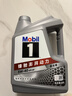 美孚（Mobil）全合成汽机油5W-40 SP级4L美孚1号极光银汽车保养京东养车自营 实拍图