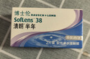 博士伦清朗进口半年抛透明隐形眼镜2片装水润舒适275度-清朗半年型 实拍图