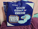 安而康（Elderjoy）贴身防漏成人纸尿片L80片70*35cm漏尿护垫尿片老人附网裤出行安心 实拍图