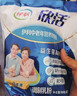 伊利欣活 中老年营养奶粉 中老年奶粉 营养品 早餐 高钙 400g*3 实拍图
