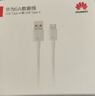 华为原装6A数据线USBType-A转USBType-C/1m支持66W（11V6A）充电线适用华为Pura 90/Mate80/畅享 90 实拍图