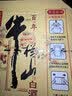 牛栏山 百年陈酿 三牛 浓香型白酒 36度 400ml 单瓶装  实拍图