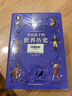 希利尔写给孩子的地理历史艺术故事 精装全6册 课外阅读 阅读 课外书  实拍图