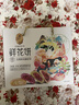 潘祥记4口味鲜花饼 云南特产早餐零食糕点紫薯/茉莉 40枚2斤礼盒 实拍图