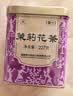 蝴蝶中粮中茶茶叶经典小黄听特级茉莉花茶罐装散茶浓香型新茶冷泡茶 特级花茶227g【四次窨制】 实拍图