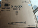 星星（XINGX）200L单温家用小型冰柜减霜保鲜净味节能一级能效冰箱冷藏冷冻两用冷柜BD/BC-200QJ以旧换新价保618 实拍图