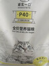 诚实一口P40全价猫粮 成猫幼猫80%高鲜肉长肉美毛养胃鸡鱼口味通用型1.5kg 实拍图