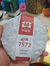 大益TAETEA茶叶普洱茶熟茶 7572饼茶盒装150g/饼 经典标杆口粮茶自饮 实拍图