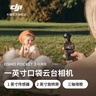 大疆 DJI Osmo Pocket 3 一英寸口袋云台相机 OP灵眸手持数码相机 旅游摄影摄像 直播vlog拍摄 标准版 官方标配 实拍图