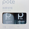 柏缇植酵舒缓便携洗沐旅行装（去屑洗发水99ml+控油沐浴露99ml） 实拍图