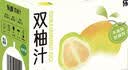乐源双柚汁280g*8瓶含VC柚子味果汁饮料整箱0脂肪0防腐剂饮品出游踏青 实拍图