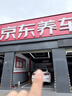 壳牌（Shell）都市光影单次小保养卡 5W-30 SP 4L含机油+机滤+工时 汽车保养 实拍图