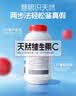 养生堂天然维生素C70片 补充vc针叶樱桃 增强免疫力全家常备蓝帽认证 实拍图