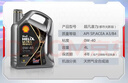 壳牌（Shell）全合成机油 0w-40(0w40) API SP级 1L超凡喜力都市光影版汽车保养 实拍图
