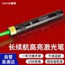 魔铁（MOTIE）激光笔绿光远射大功率激光灯大会LED屏专用户外手电筒红外线沙漠指星笔镭射售楼教学工地程可充电 实拍图