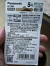 松下（Panasonic）5号五号充电电池4节三洋爱乐普技术适用于话筒相机玩具等无充电器HHR-3MRC/4B 实拍图