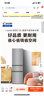海尔出品统帅悦享系列218L三门小户型家用租房电冰箱直冷三温区BCD-218LLC3E0C9以旧换新 实拍图