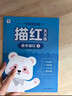 学而思 一年级我来啦 描红天天练（套装共12册）5-7岁 培养控笔能力书写习惯  实拍图